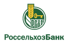 Банк Россельхозбанк в Окском